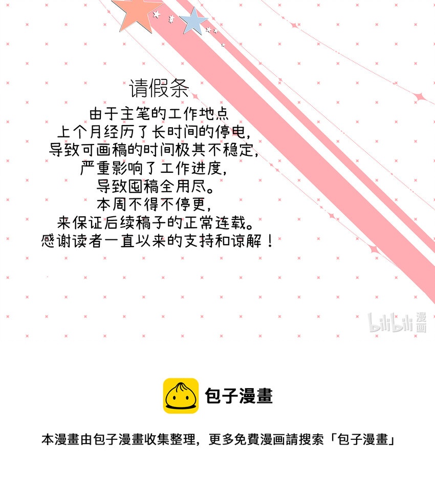 请假条 请假条-第13话