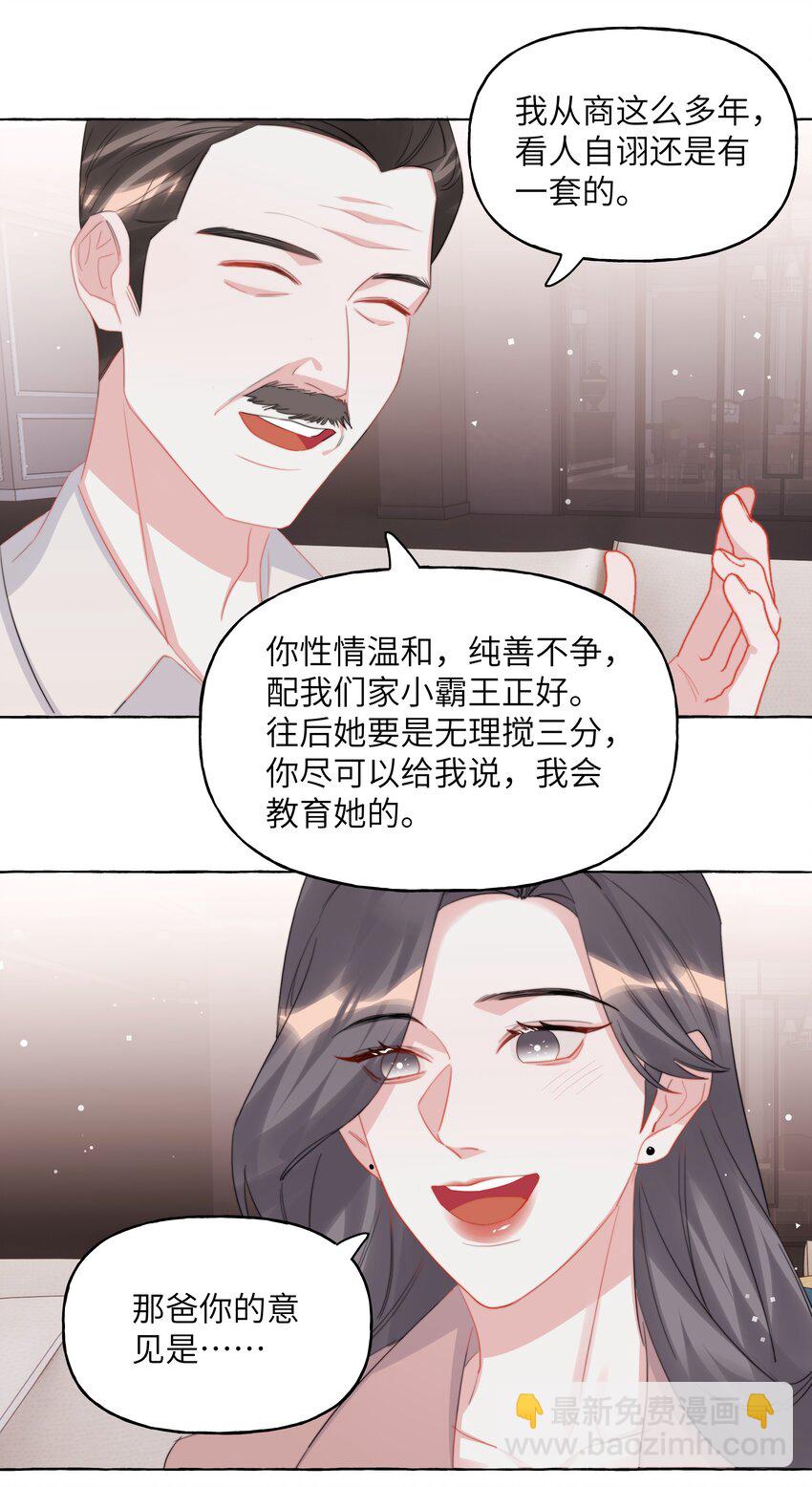 118 陆家媳妇-第121话