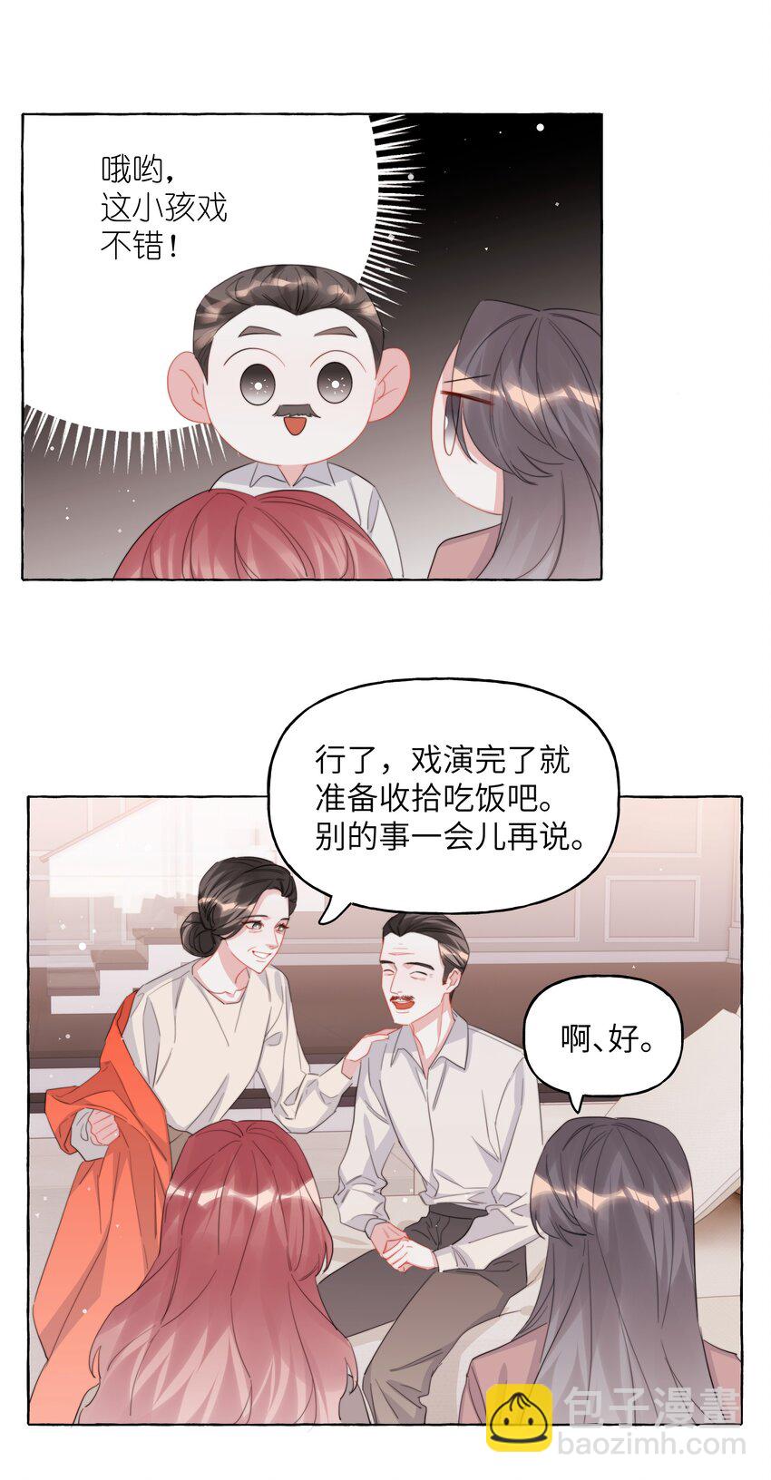 118 陆家媳妇-第121话