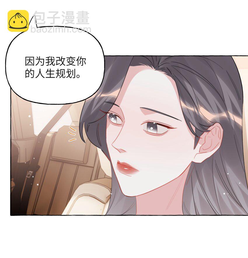 120 陆老师，我不想你这样-第123话