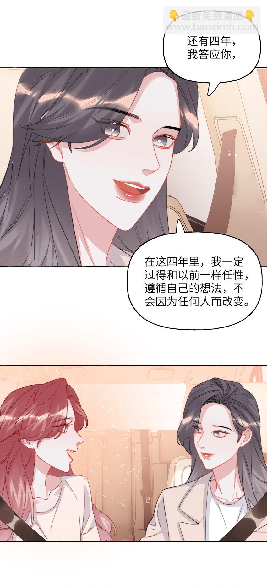 120 陆老师，我不想你这样-第123话