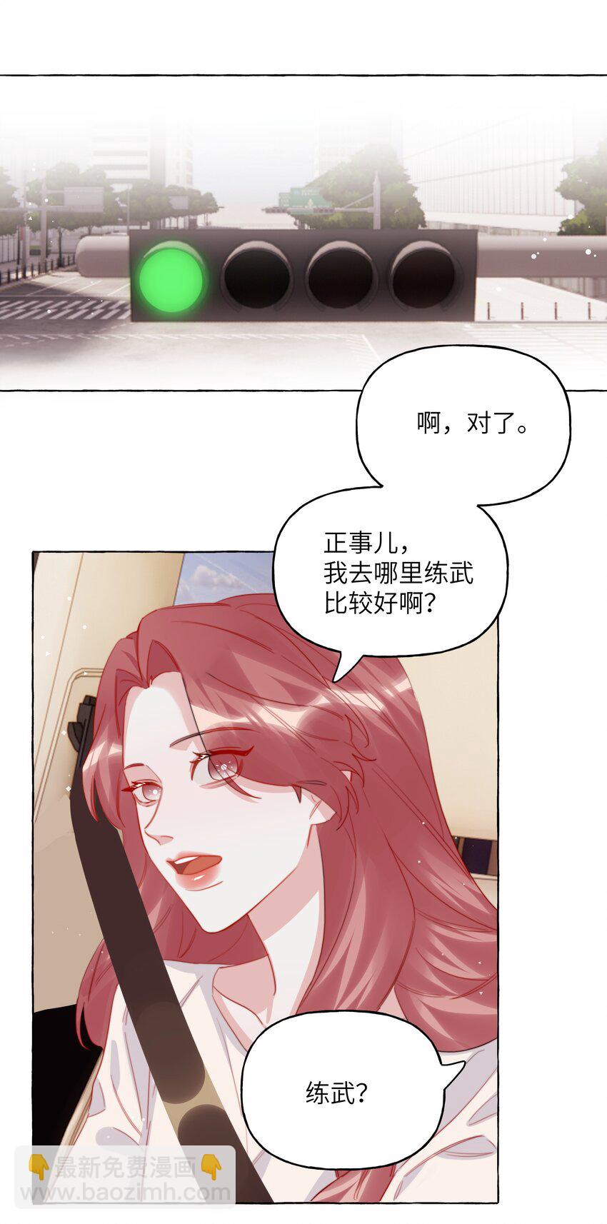 120 陆老师，我不想你这样-第123话