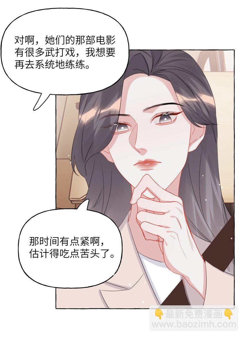 120 陆老师，我不想你这样-第123话