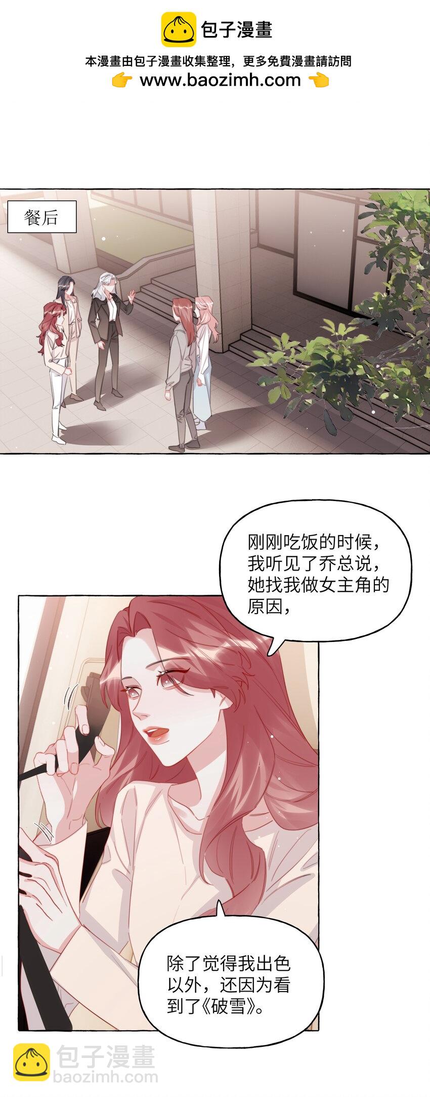 120 陆老师，我不想你这样-第123话