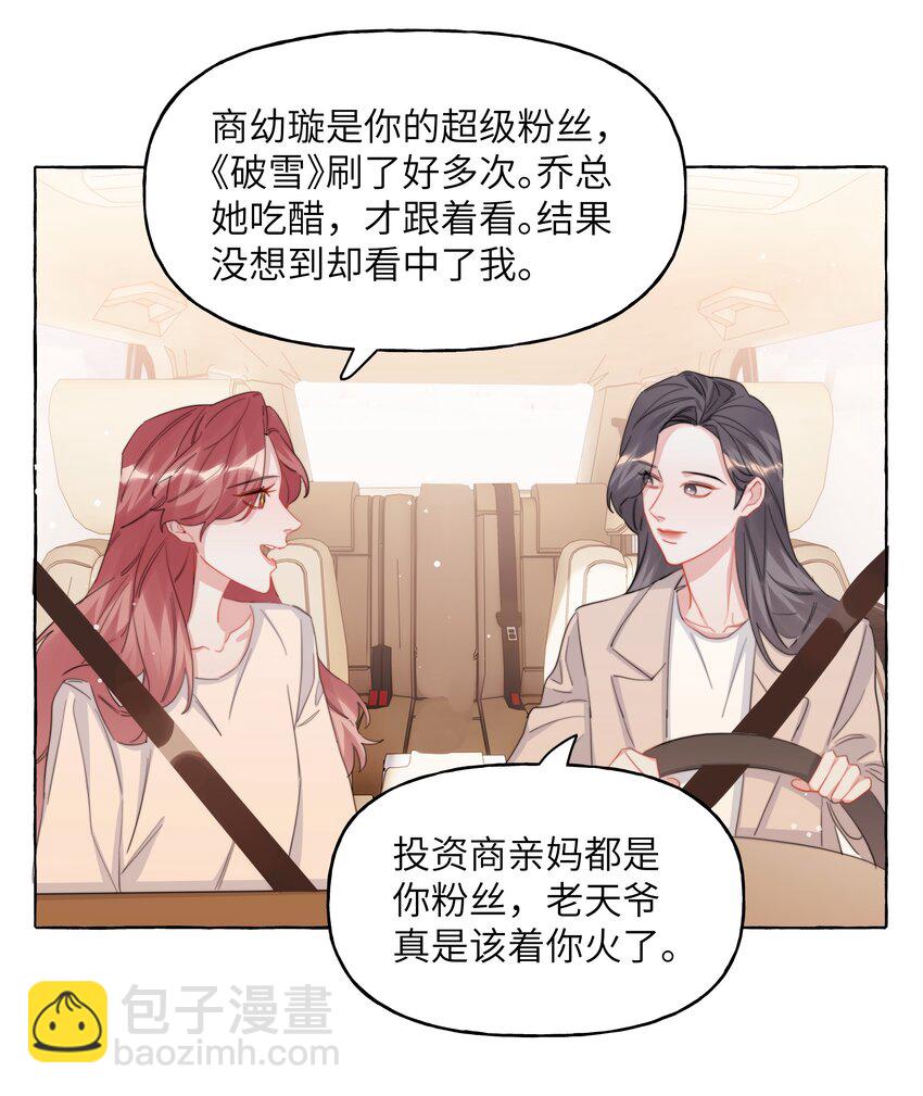 120 陆老师，我不想你这样-第123话