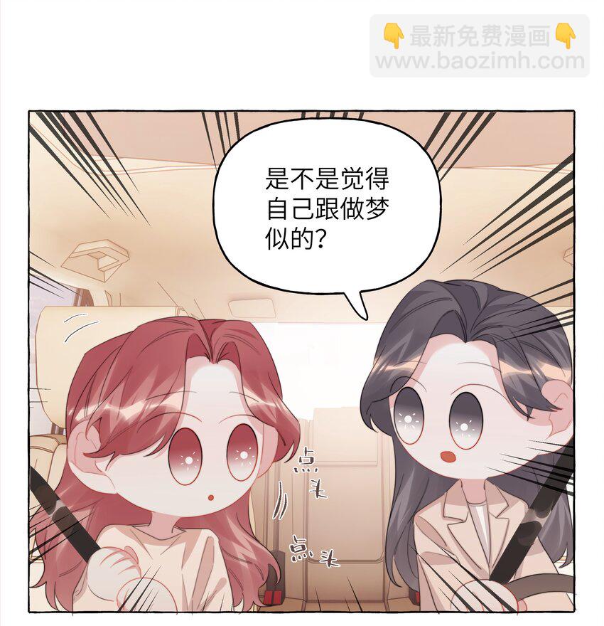120 陆老师，我不想你这样-第123话