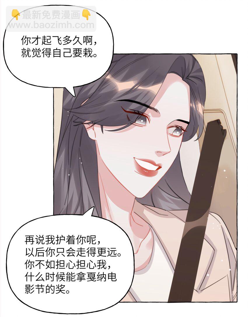 120 陆老师，我不想你这样-第123话
