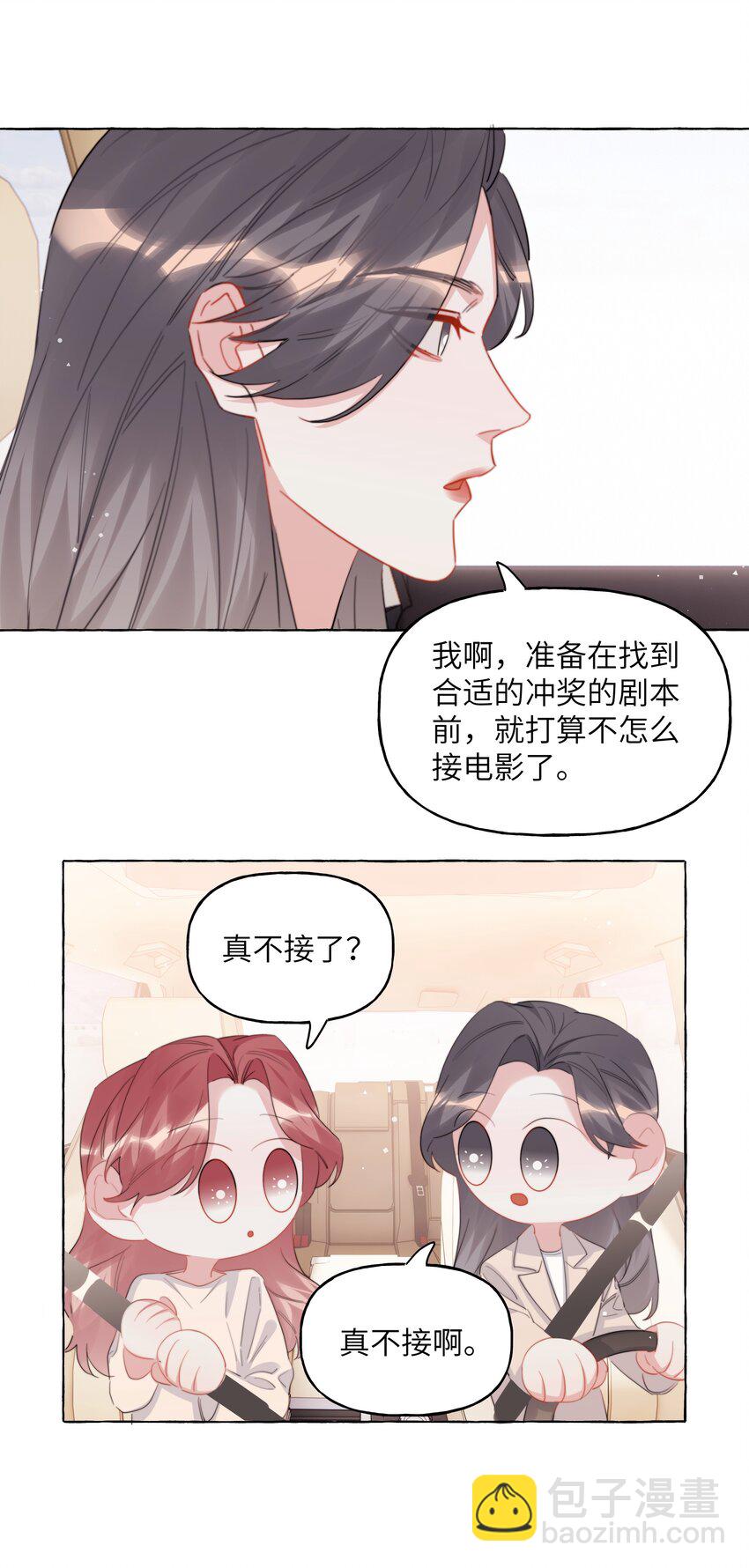 120 陆老师，我不想你这样-第123话