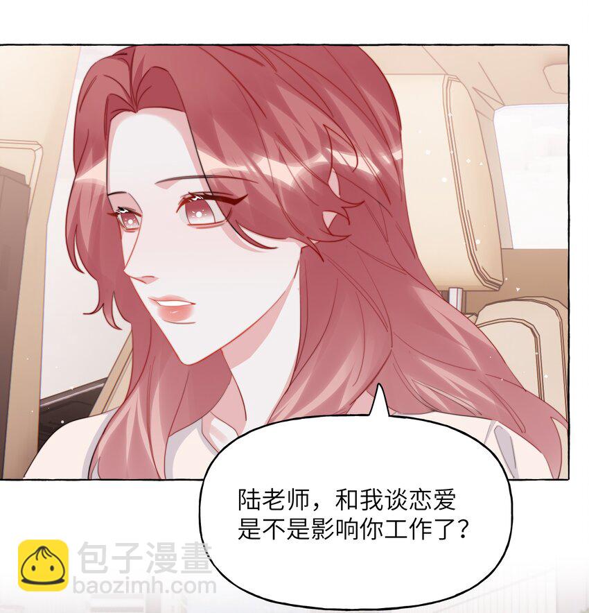 120 陆老师，我不想你这样-第123话