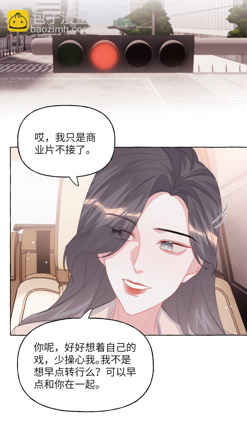 120 陆老师，我不想你这样-第123话