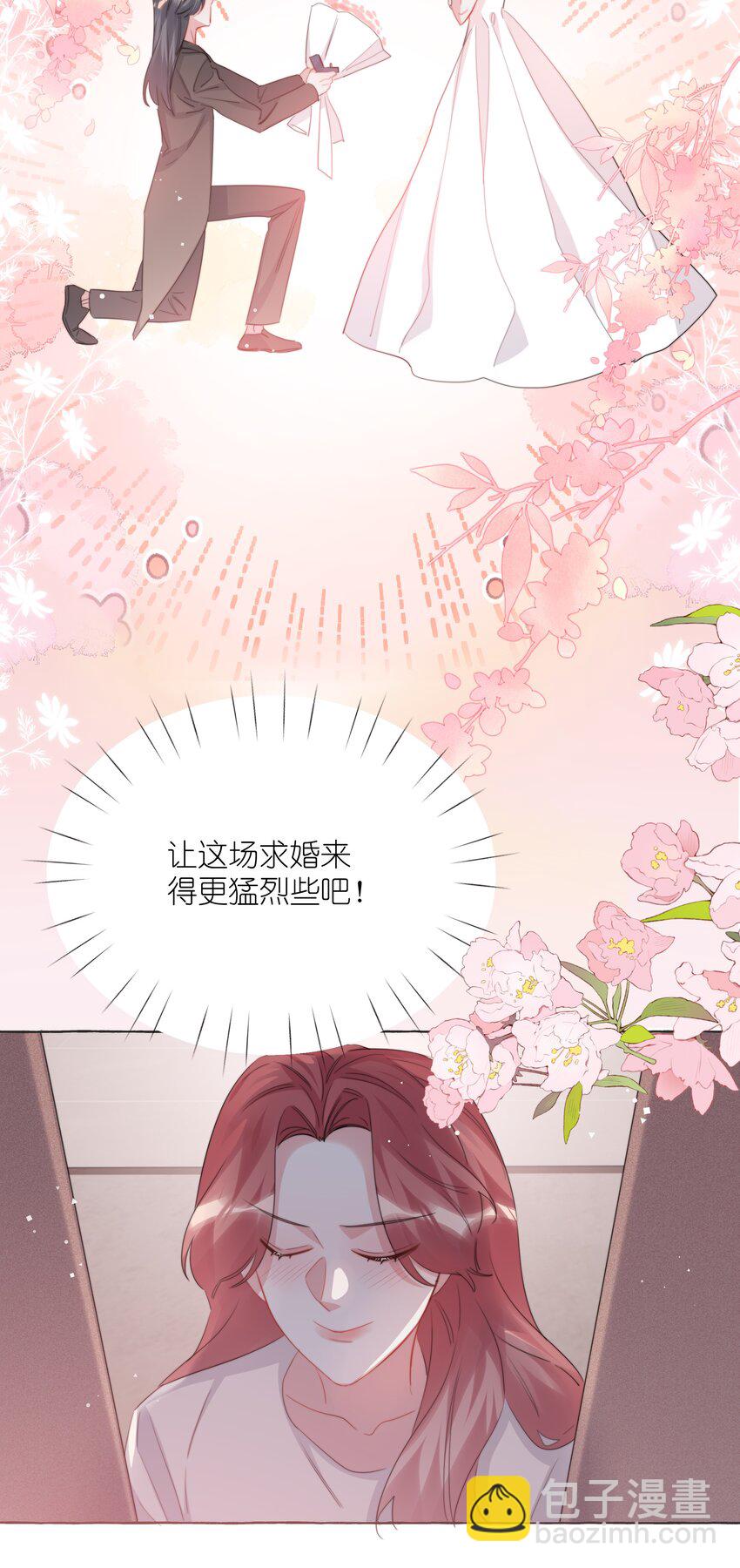 112 求婚-第125话