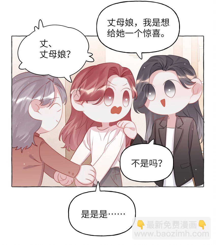 112 求婚-第125话