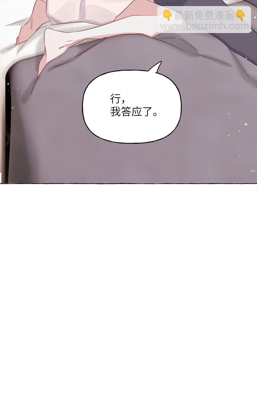 112 求婚-第125话