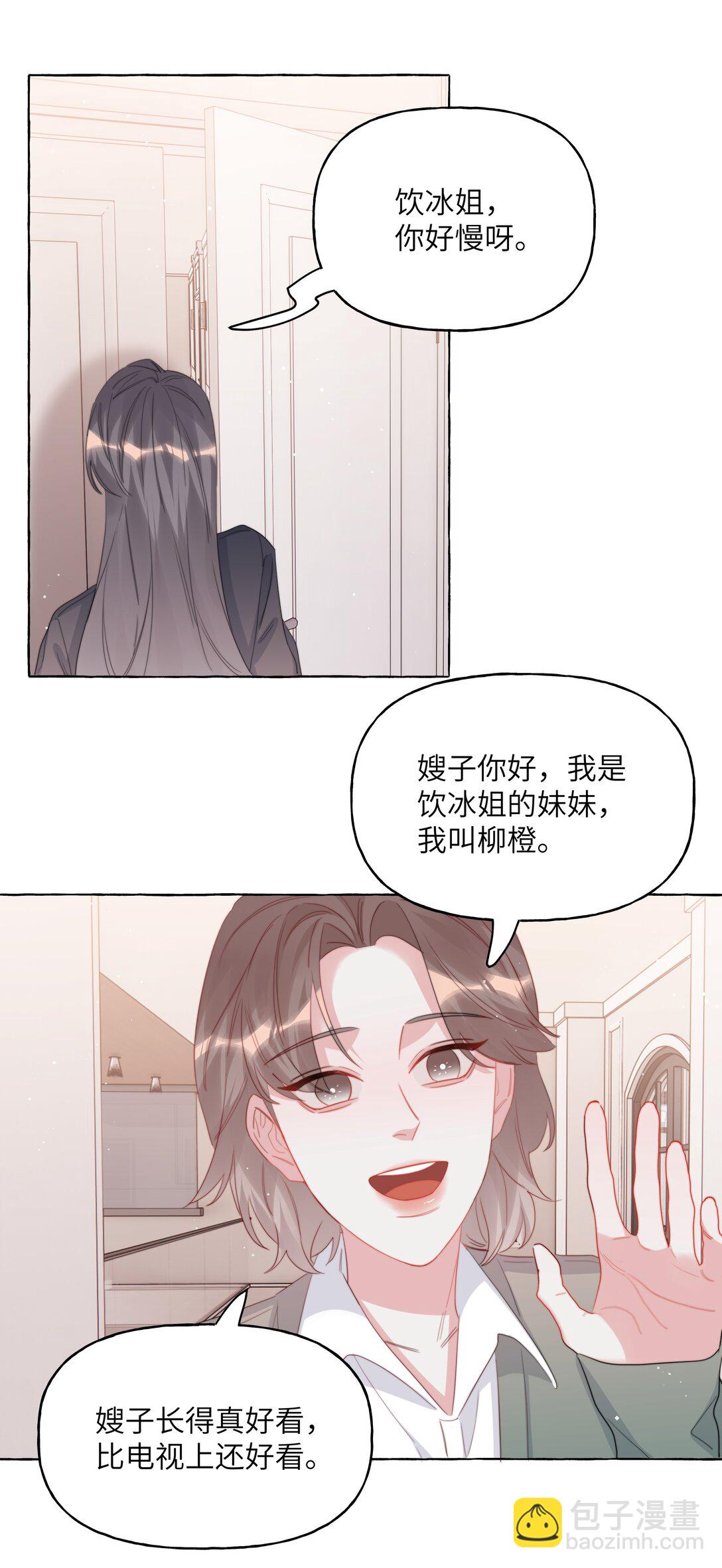 124 见家长-第127话