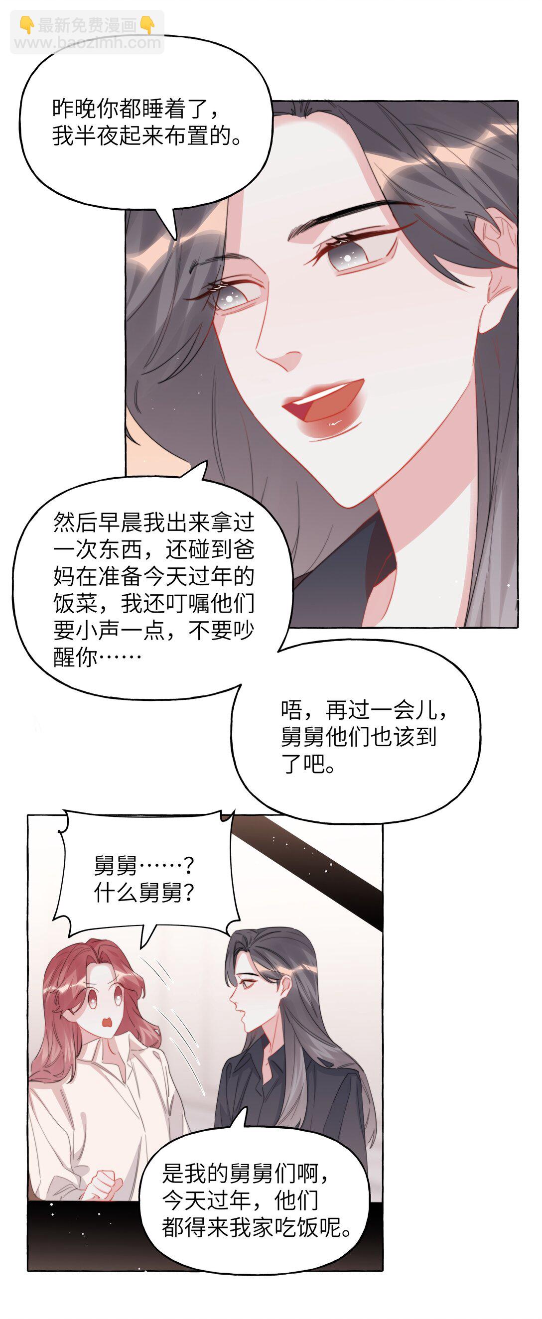124 见家长-第127话