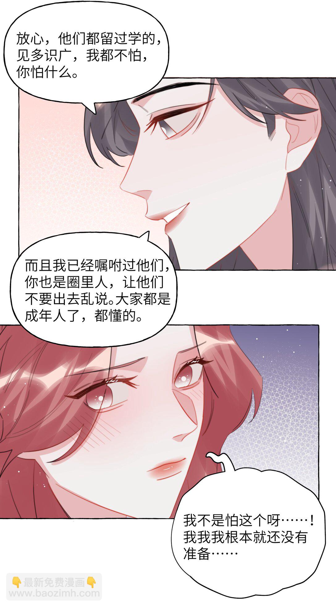 124 见家长-第127话