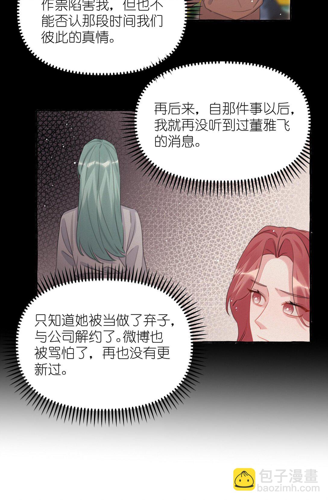 126 那种关系-第129话