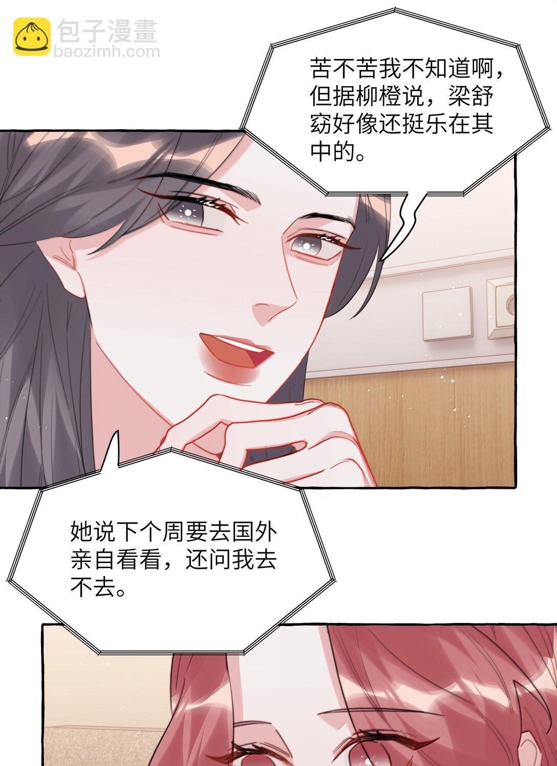 126 那种关系-第129话