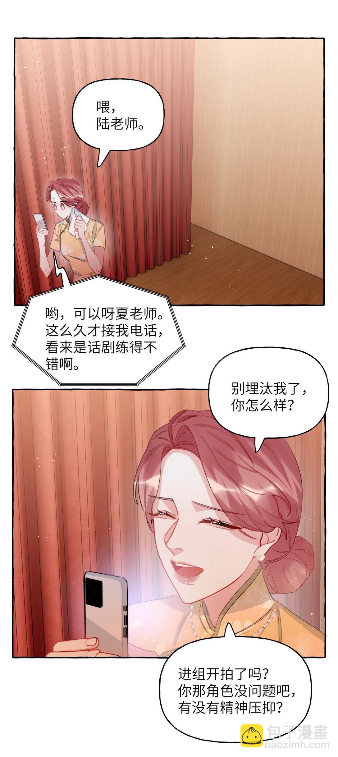 128 出事-第131话