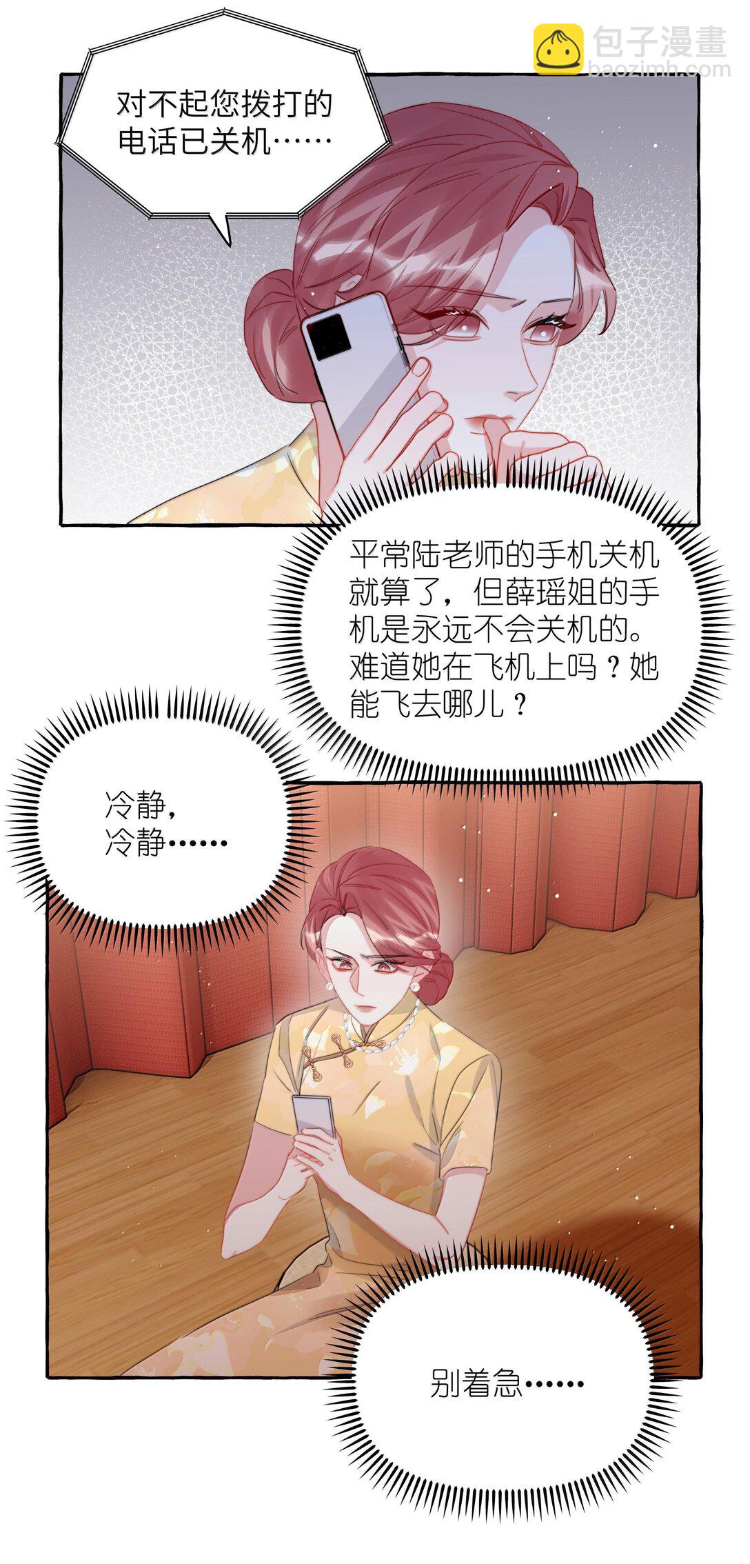 128 出事-第131话