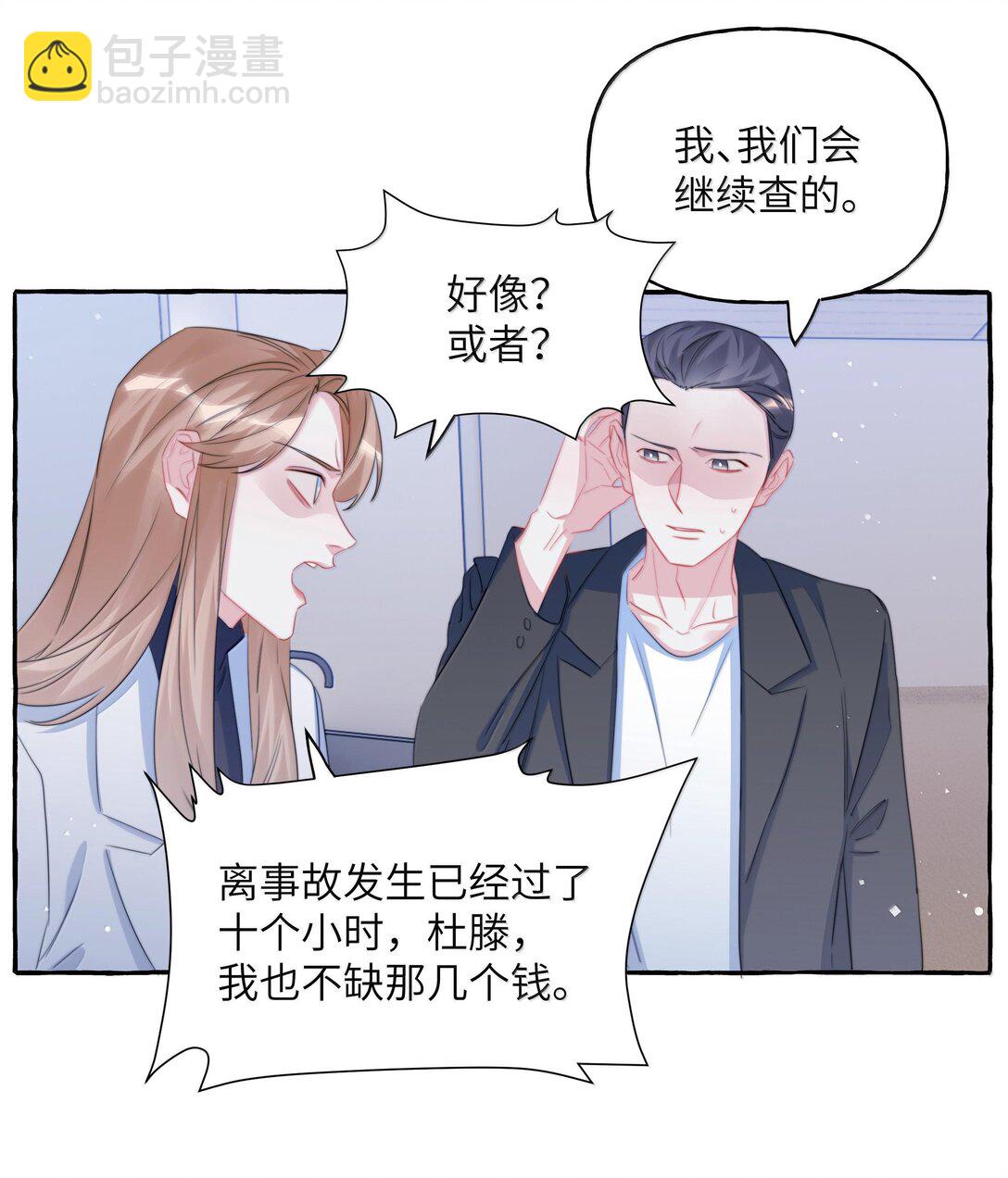 130 醒来-第133话