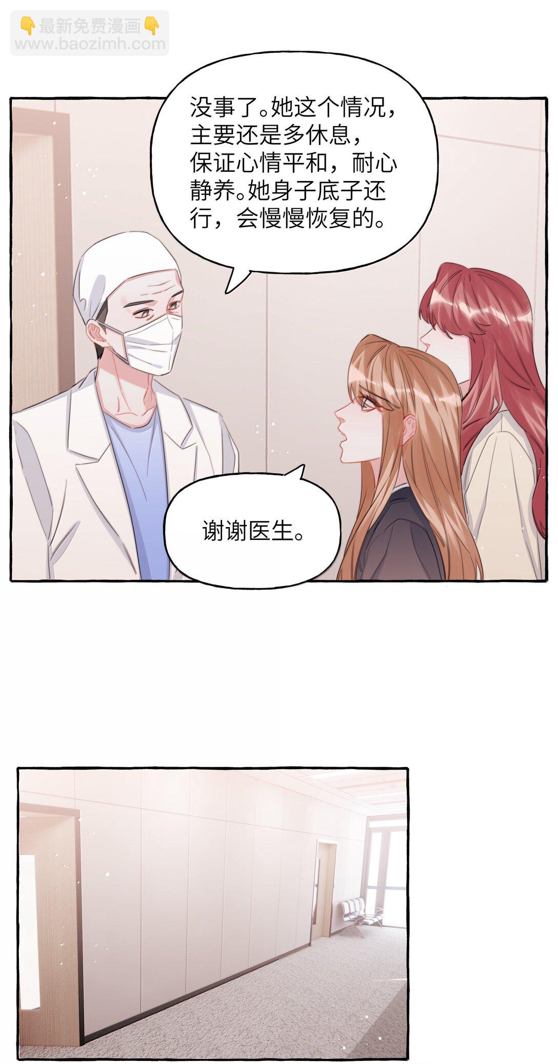132 我来完成你的心愿-第135话