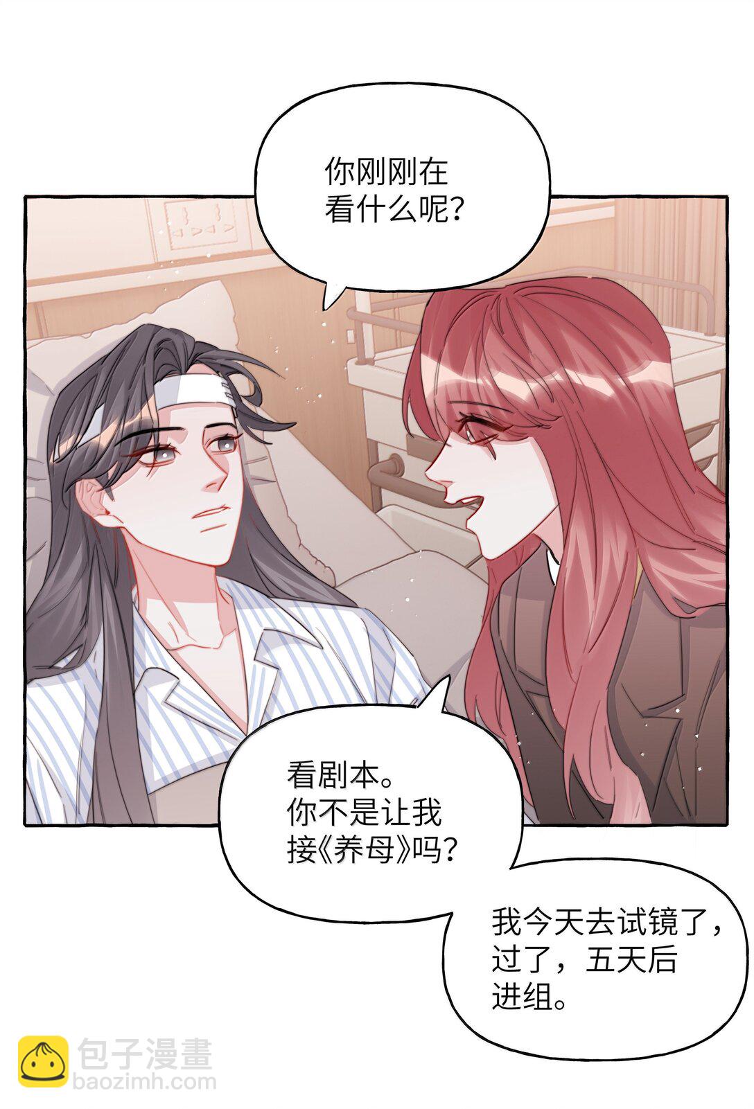 132 我来完成你的心愿-第135话