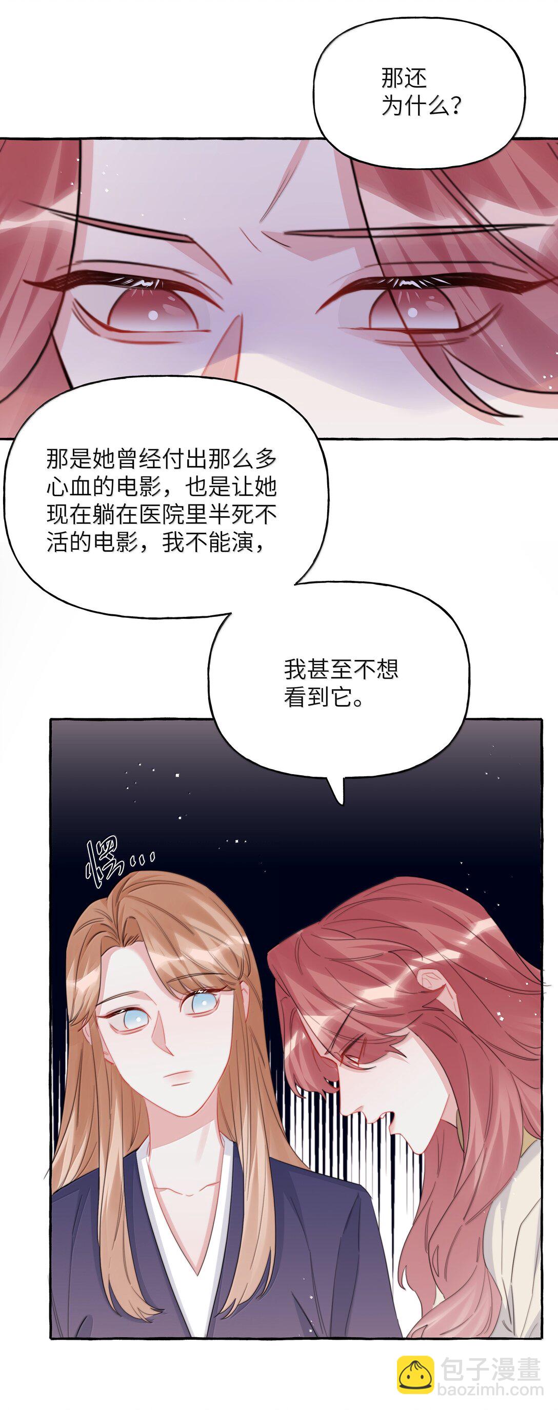 132 我来完成你的心愿-第135话