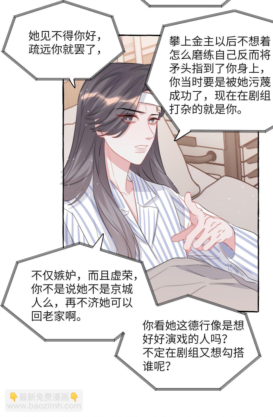 134 公了私了-第137话