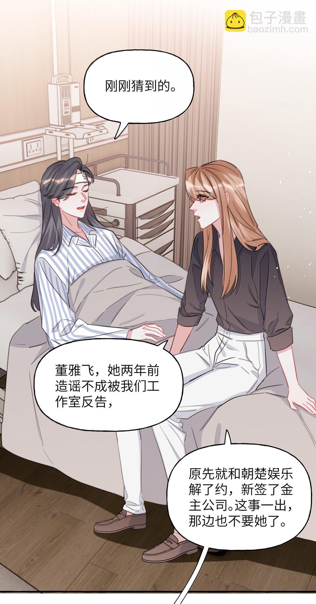 134 公了私了-第137话