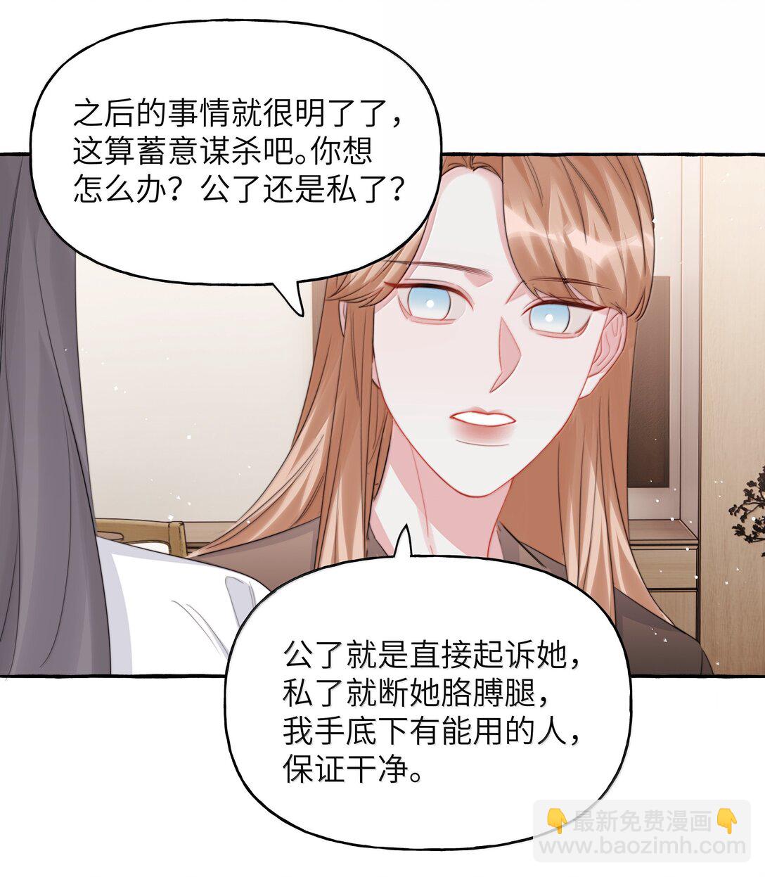 134 公了私了-第137话