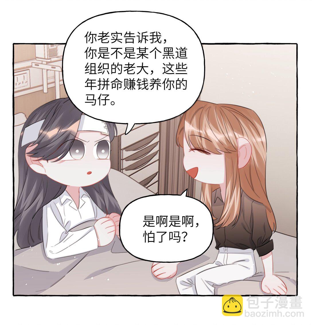 134 公了私了-第137话