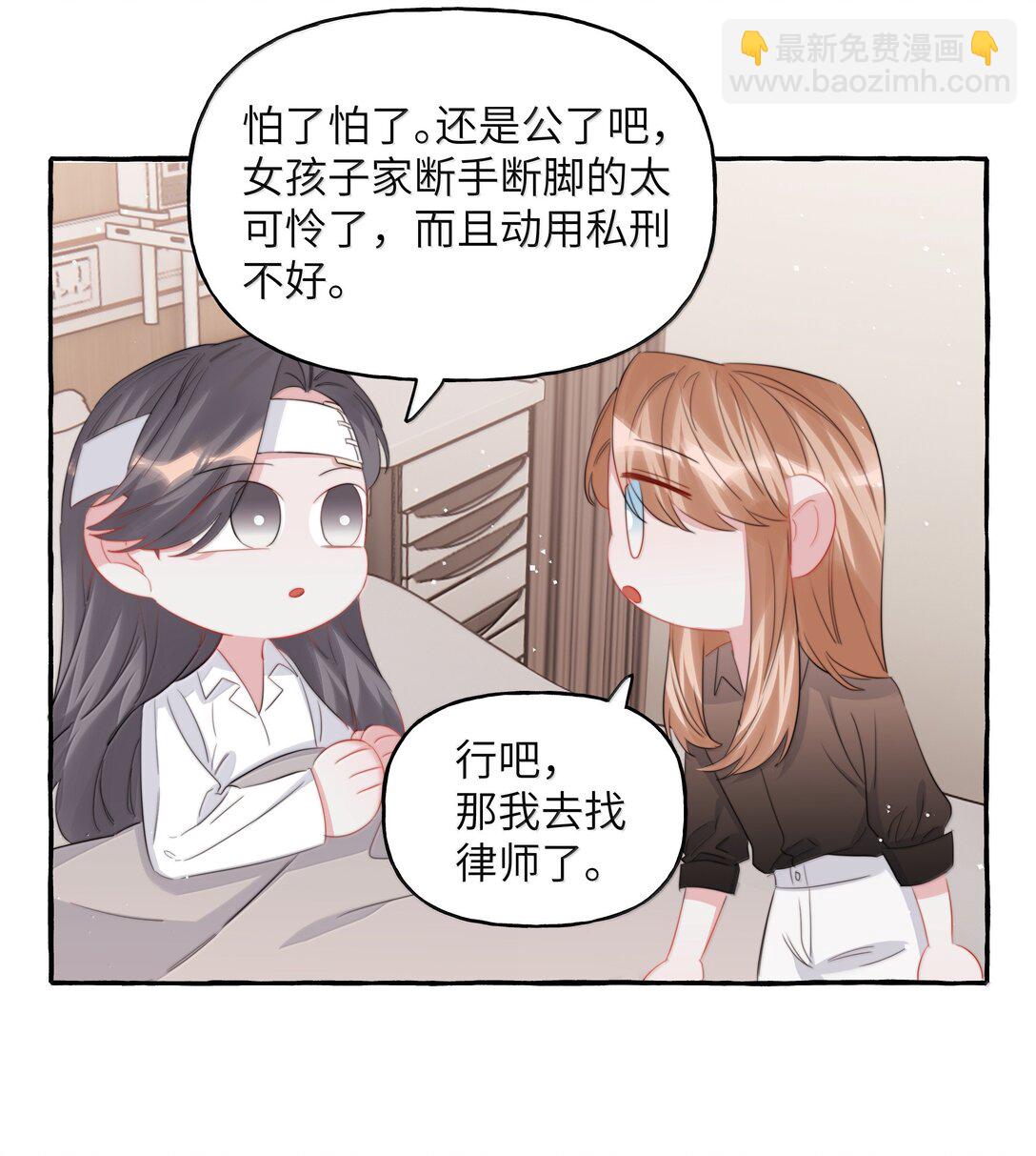 134 公了私了-第137话