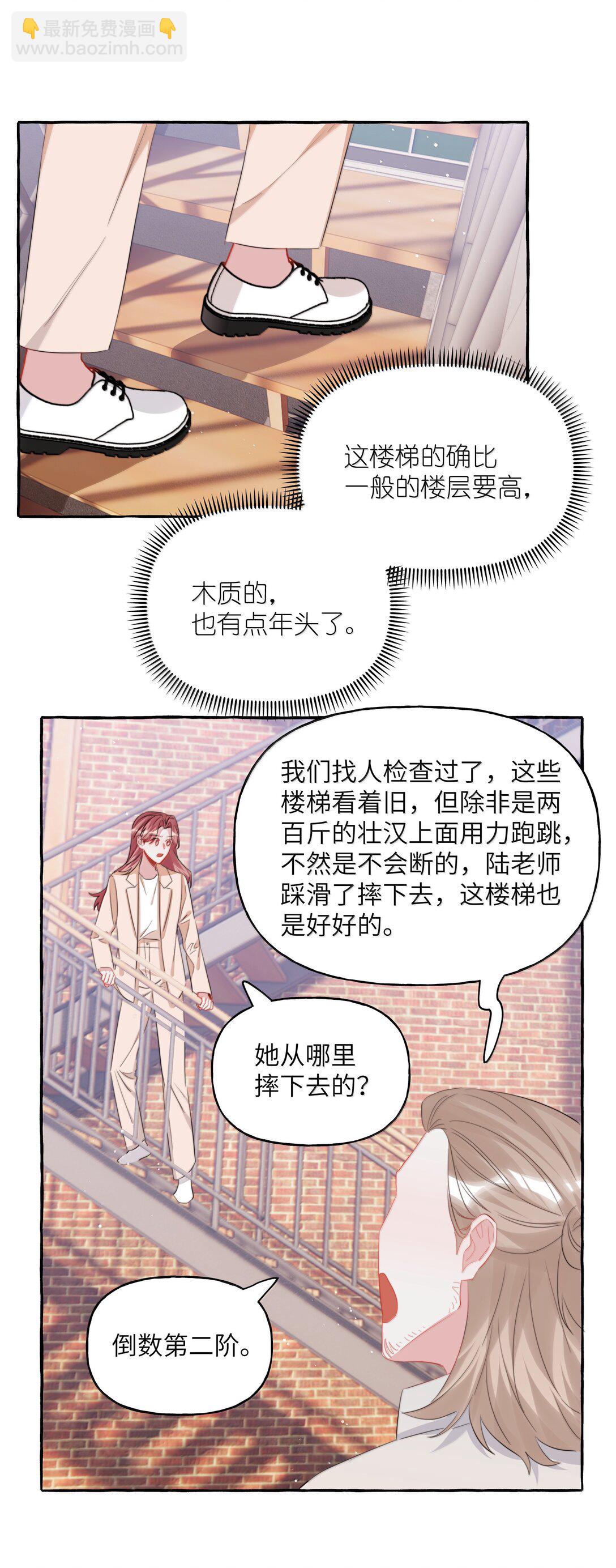 134 公了私了-第137话