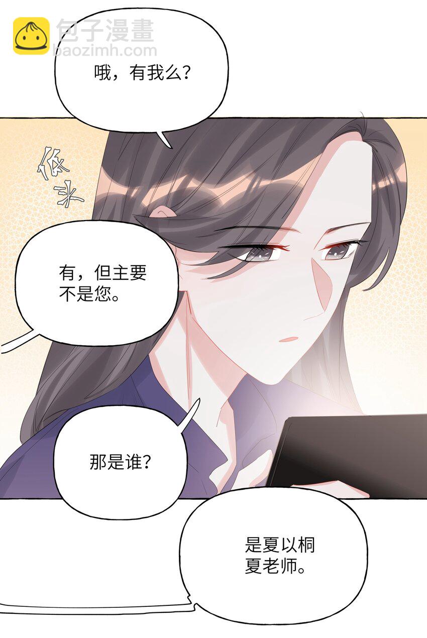 014 心疼我陆。-第15话
