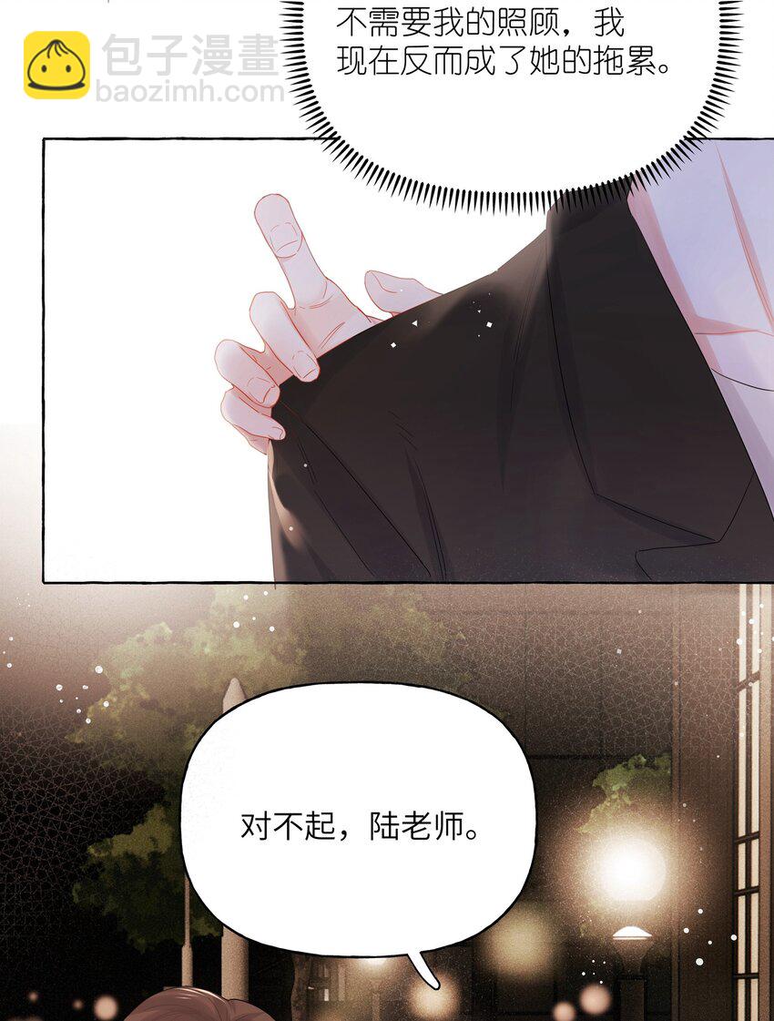 014 心疼我陆。-第15话