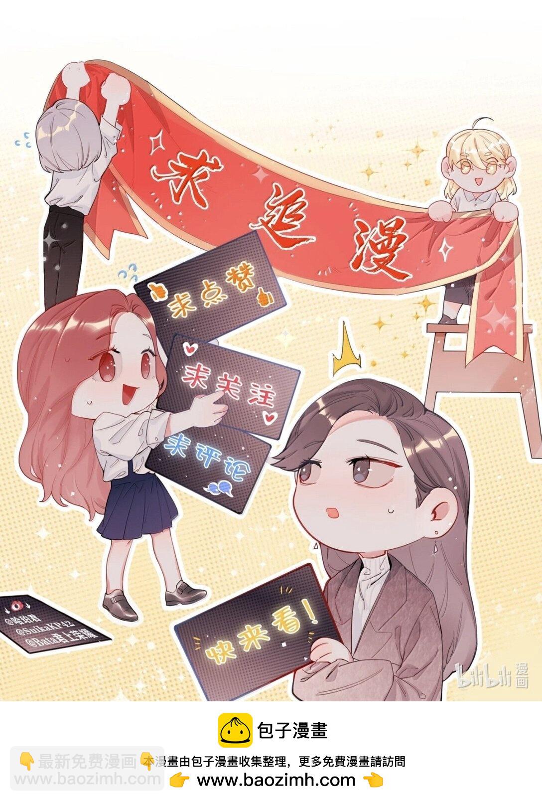 136 想接吻了-第139话