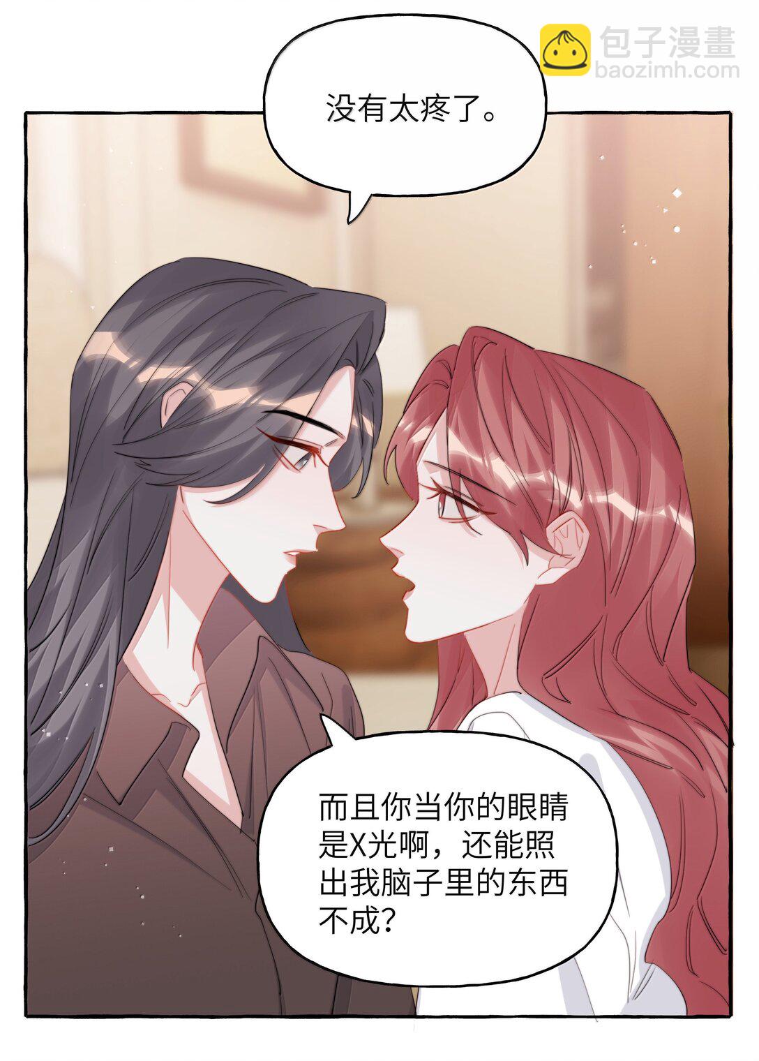 138 占便宜-第141话