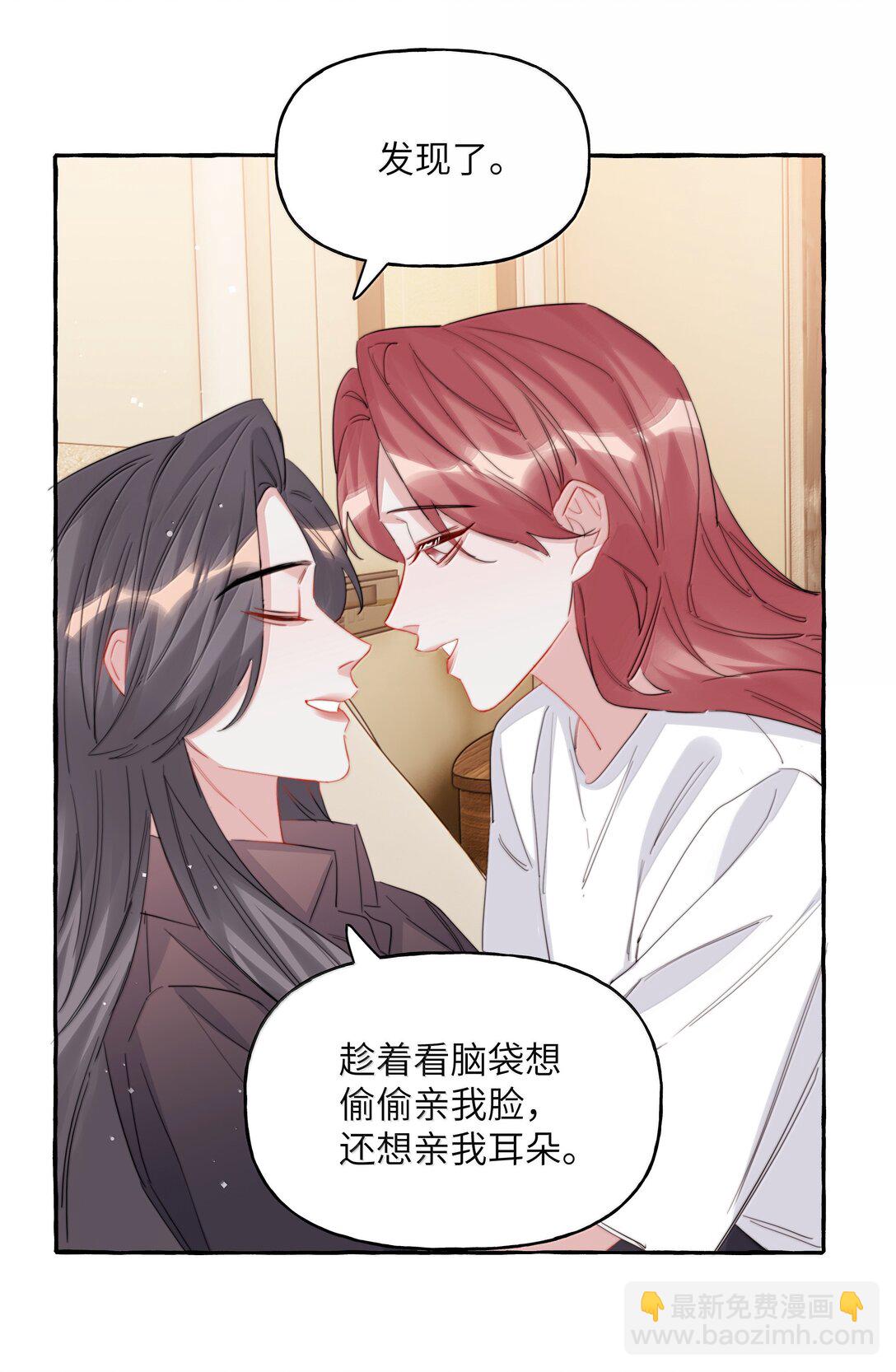 138 占便宜-第141话