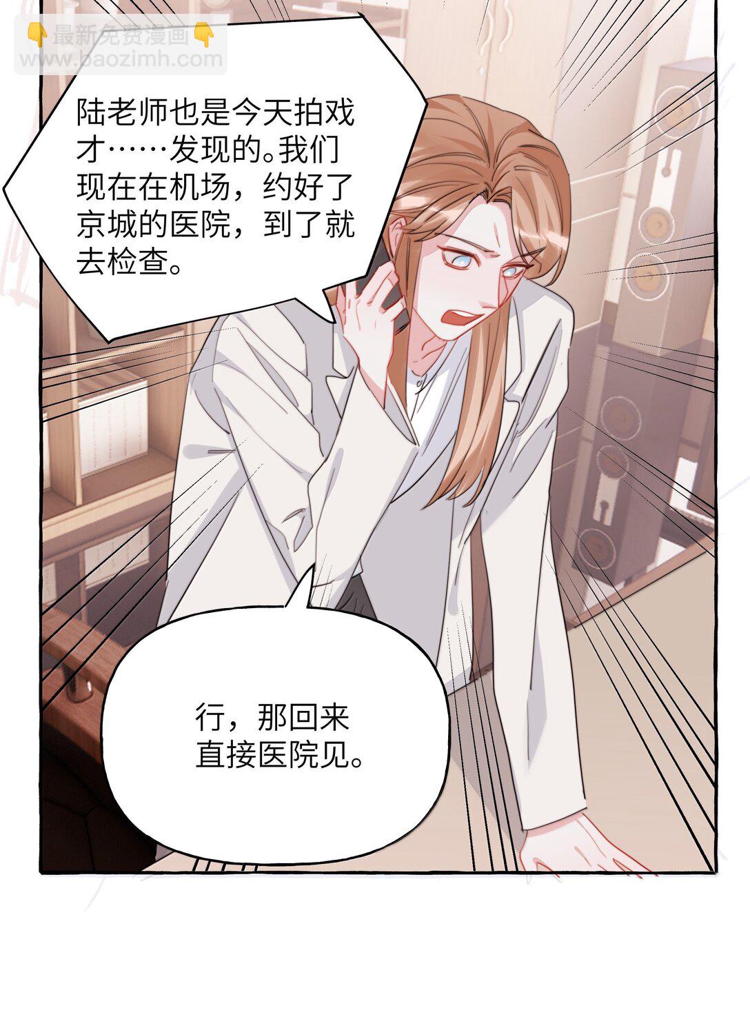 140 我还得回去见她-第143话