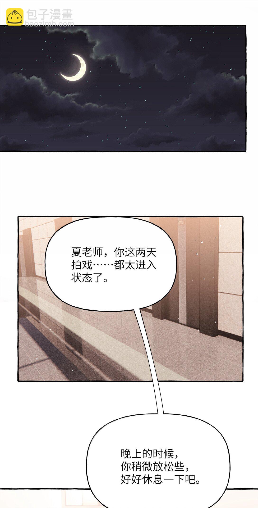 140 我还得回去见她-第143话