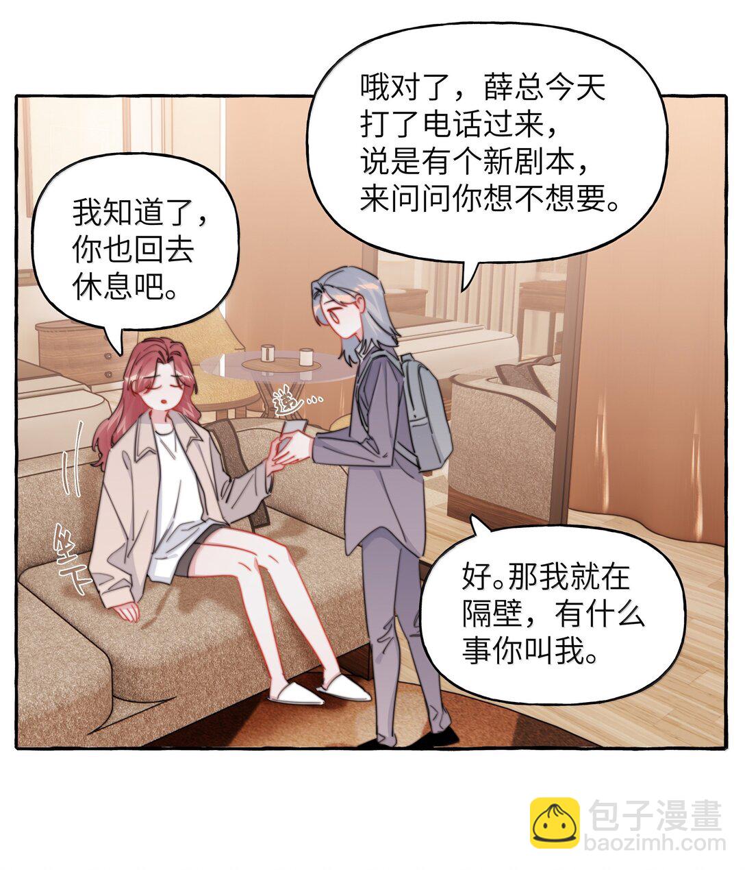 140 我还得回去见她-第143话