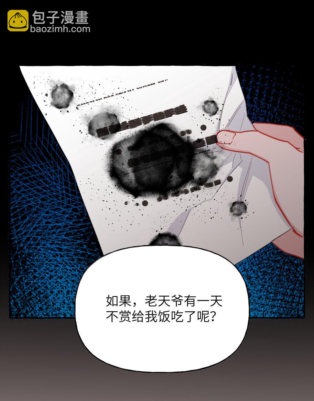 140 我还得回去见她-第143话