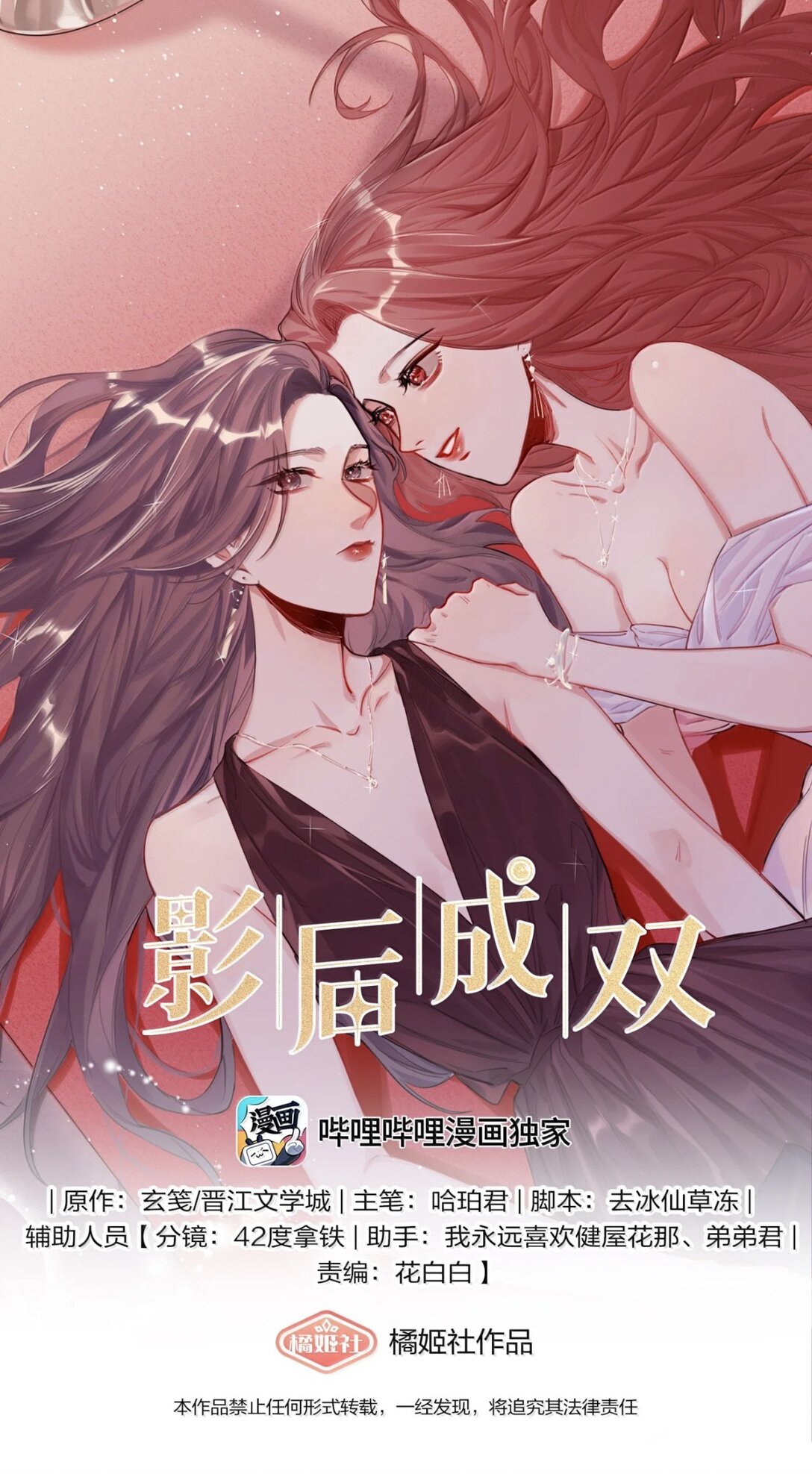 142 未婚妻回来的日子-第145话