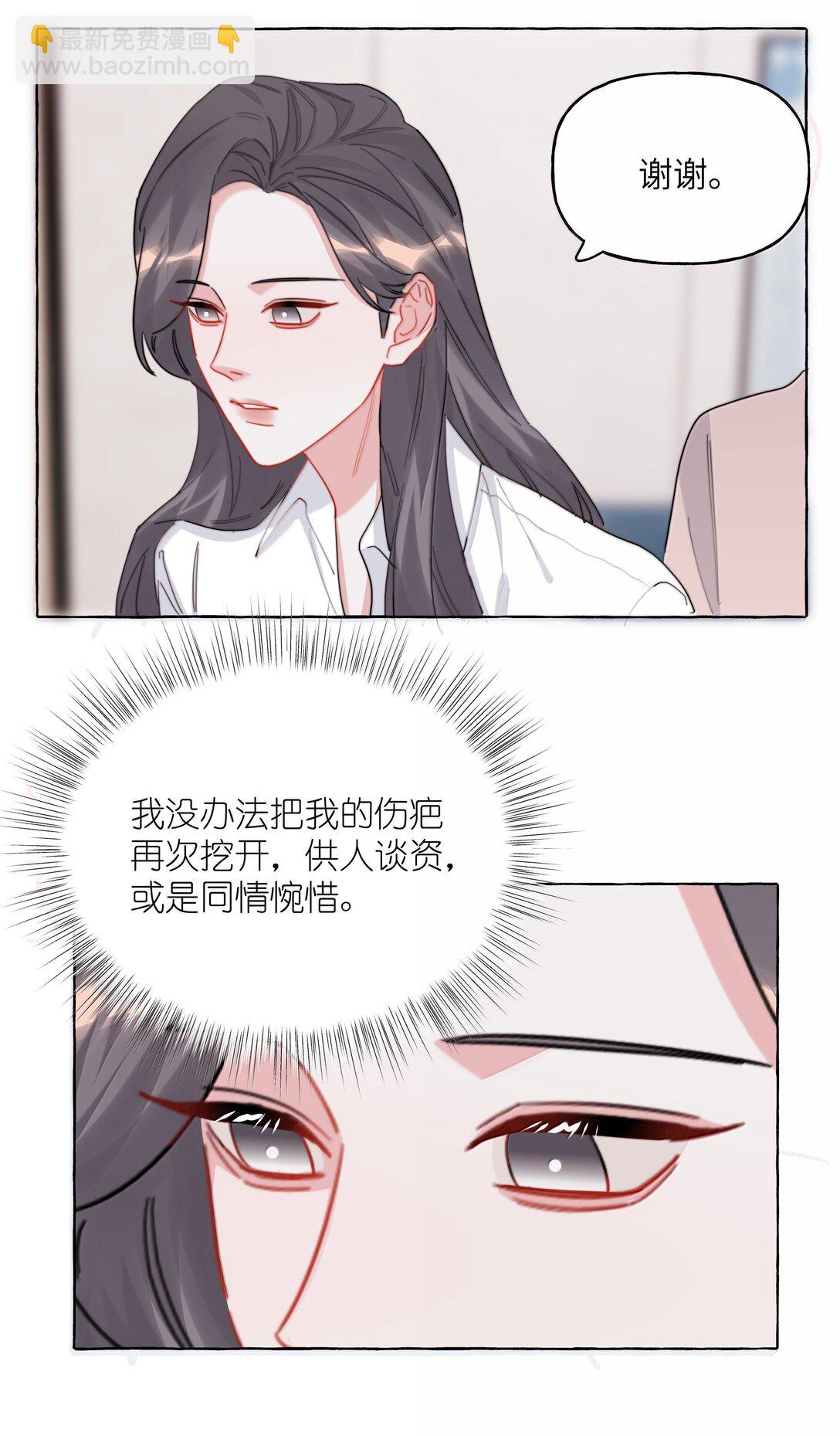142 未婚妻回来的日子-第145话