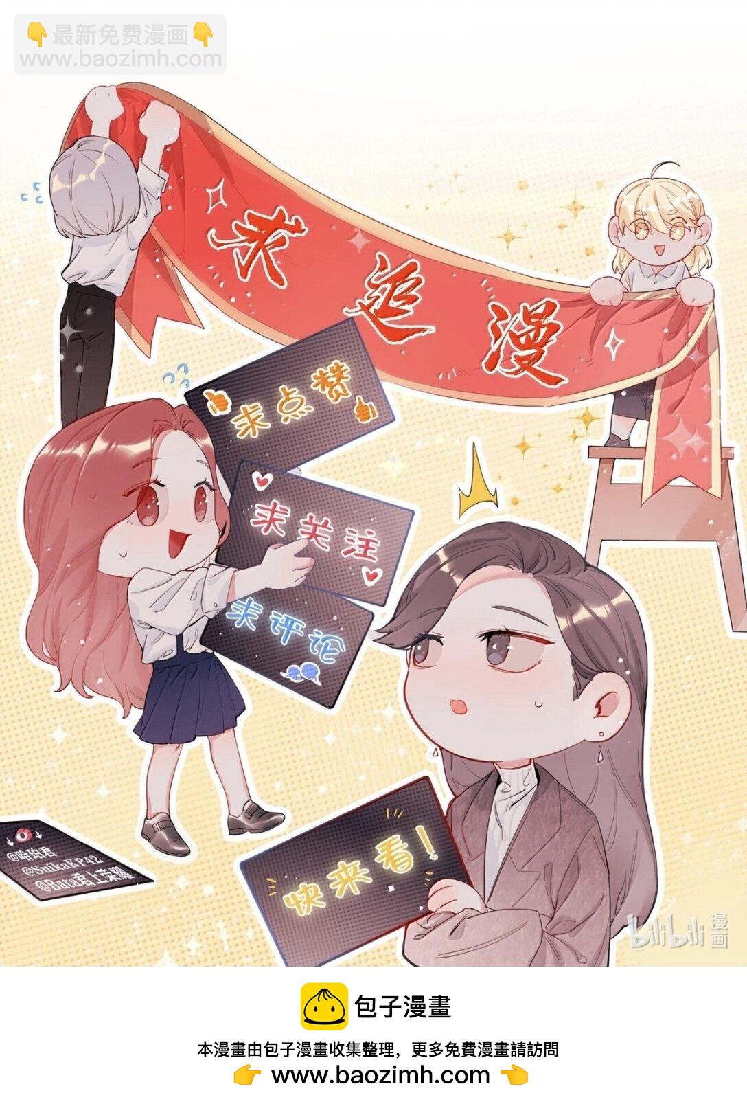 142 未婚妻回来的日子-第145话