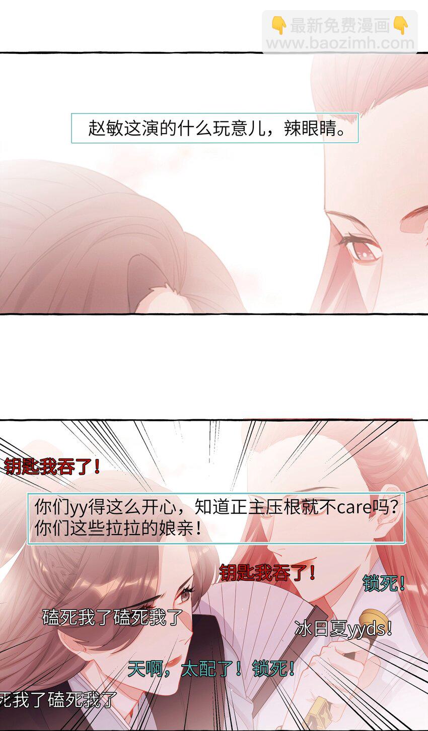 016 还是那颗含羞草-第17话