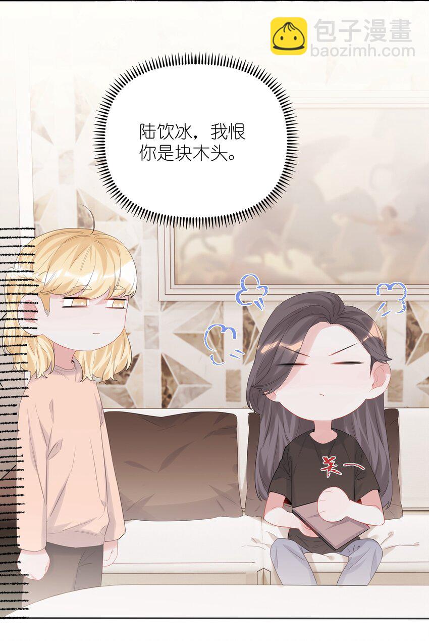 016 还是那颗含羞草-第17话