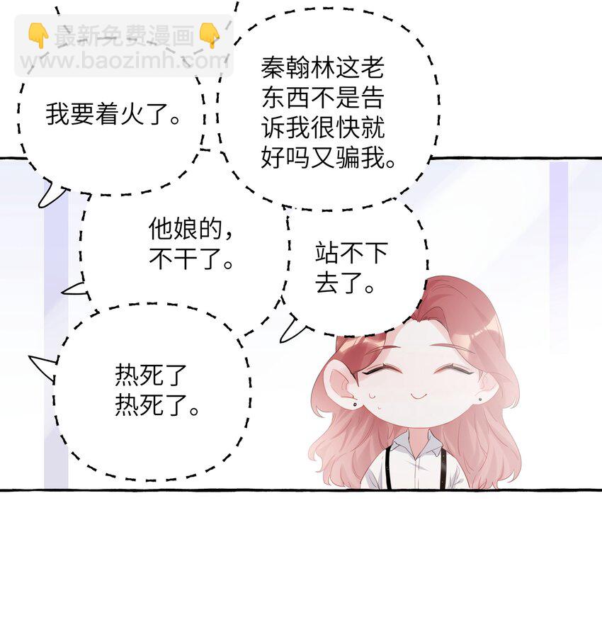 016 还是那颗含羞草-第17话
