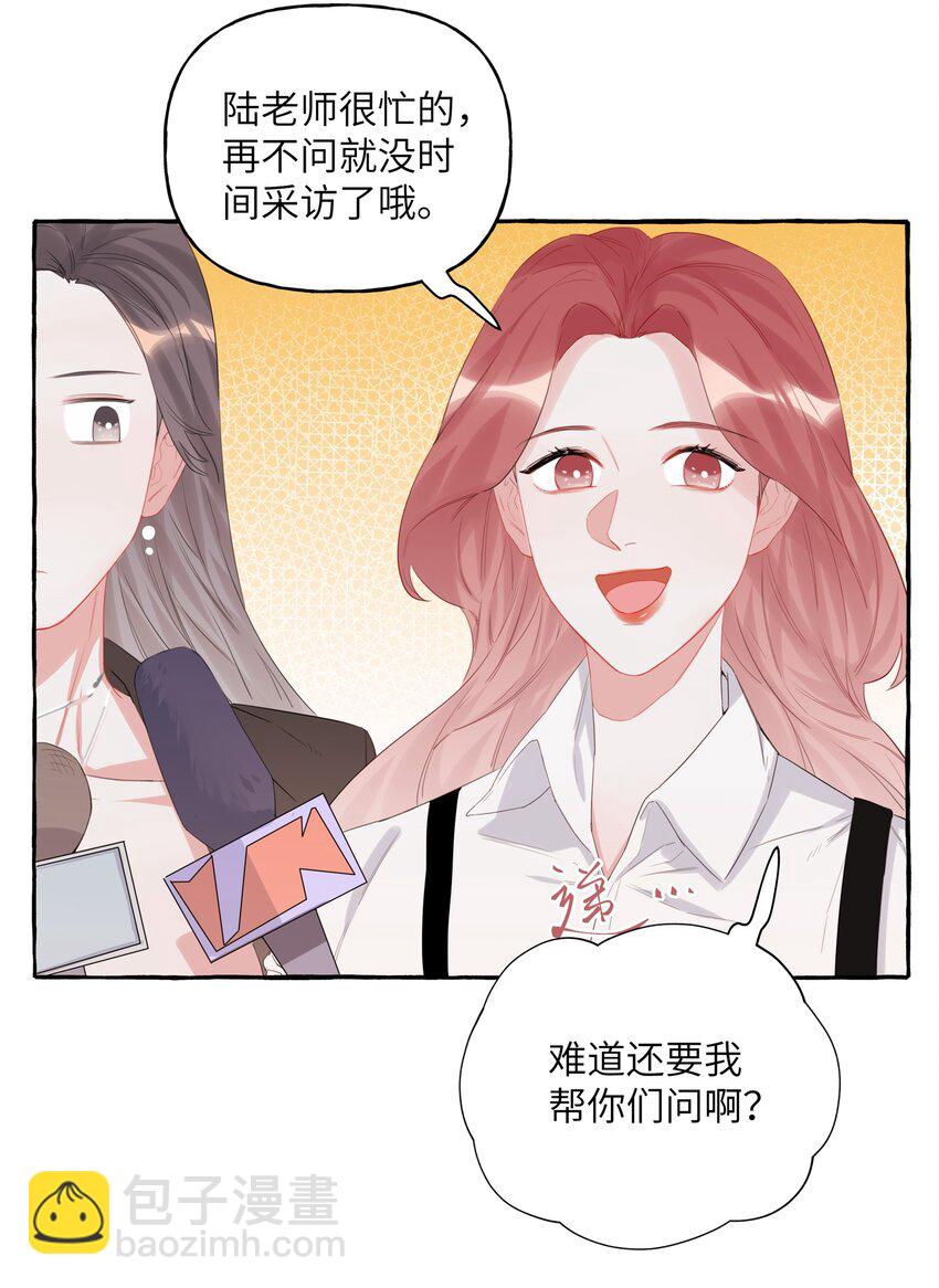 016 还是那颗含羞草-第17话